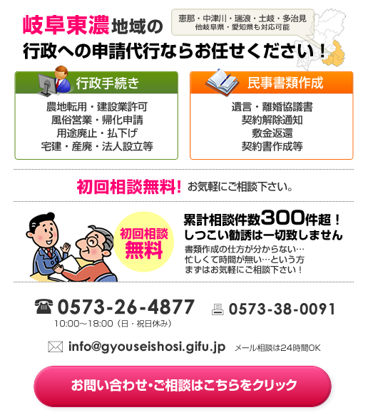 お問い合わせはこちら